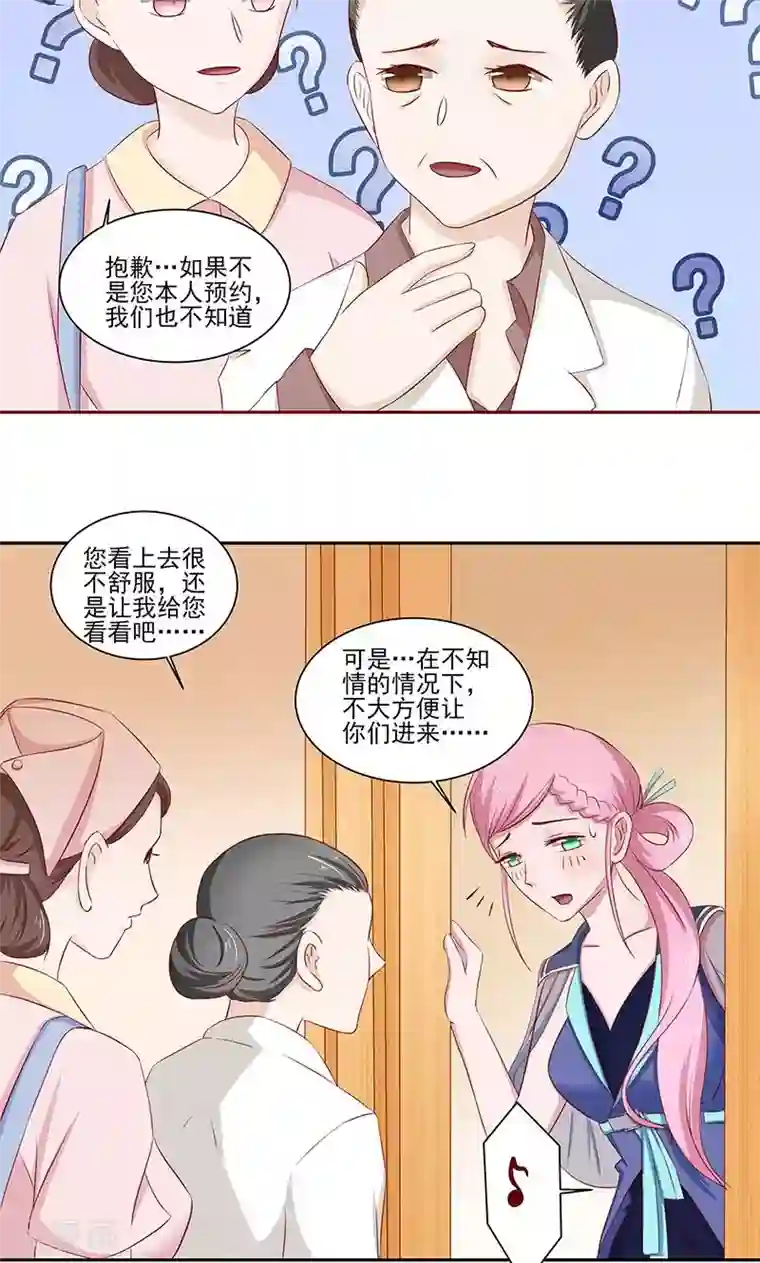 甜妻食用指南第13话 阮白生病了