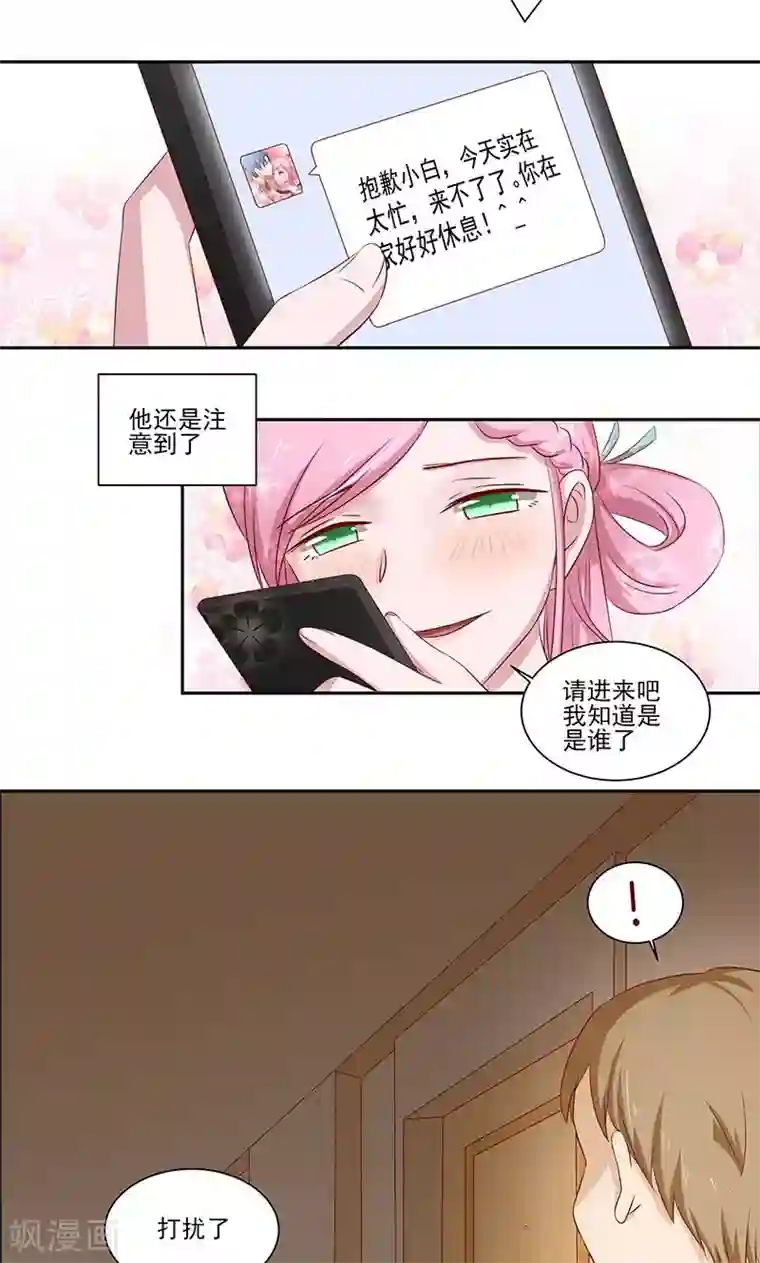 甜妻食用指南第13话 阮白生病了