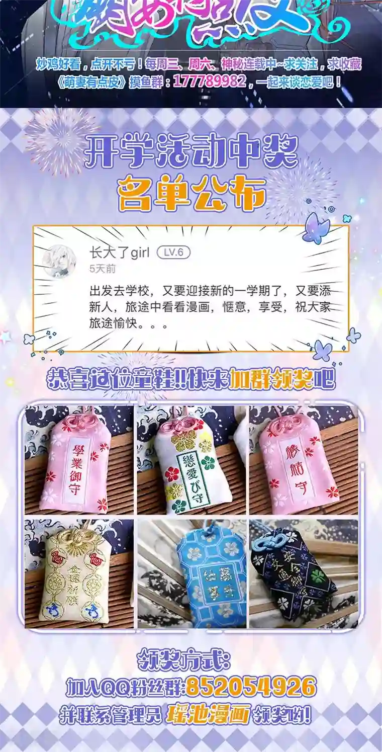 甜妻食用指南第13话 阮白生病了