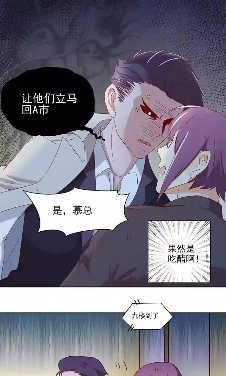 甜妻食用指南第13话 阮白生病了