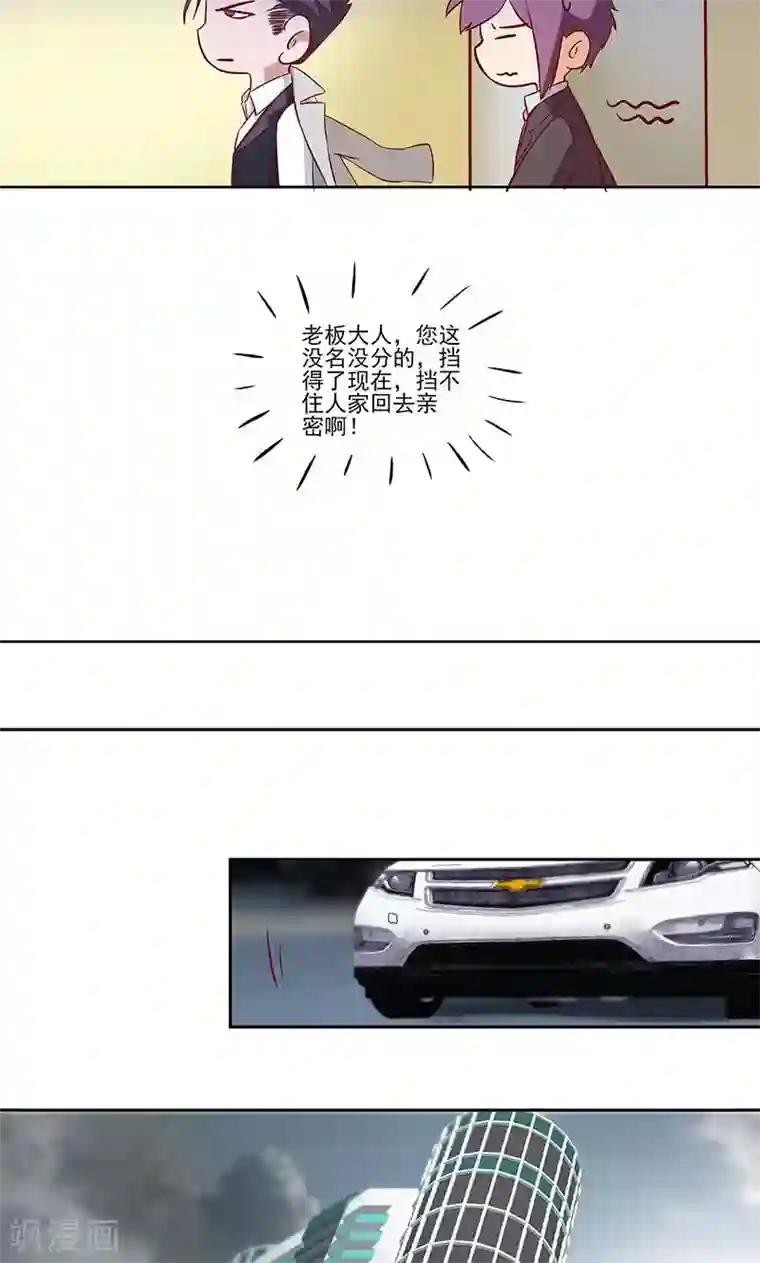 甜妻食用指南第13话 阮白生病了