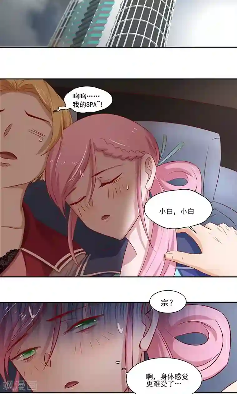 甜妻食用指南第13话 阮白生病了