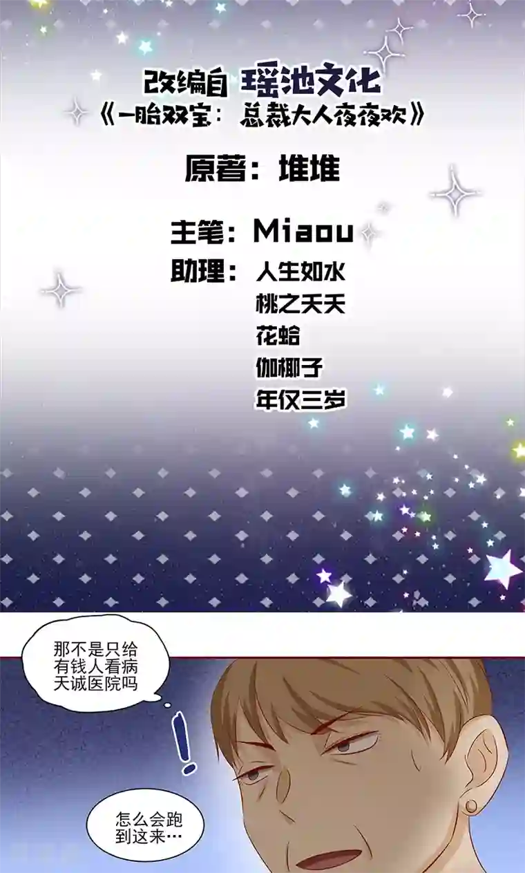 甜妻食用指南第14话 完全占有她