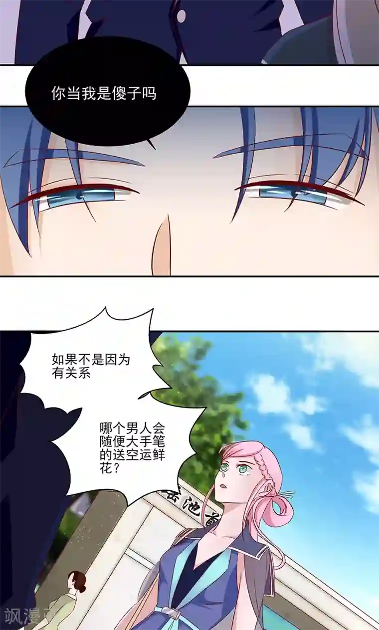 甜妻食用指南第14话 完全占有她