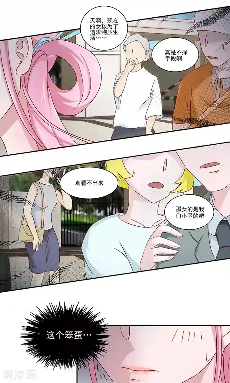 甜妻食用指南第14话 完全占有她