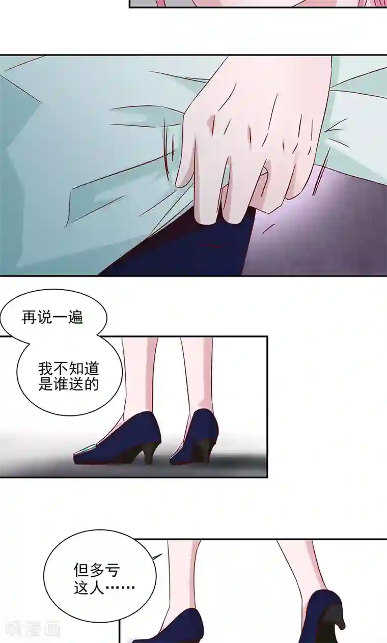 甜妻食用指南第14话 完全占有她