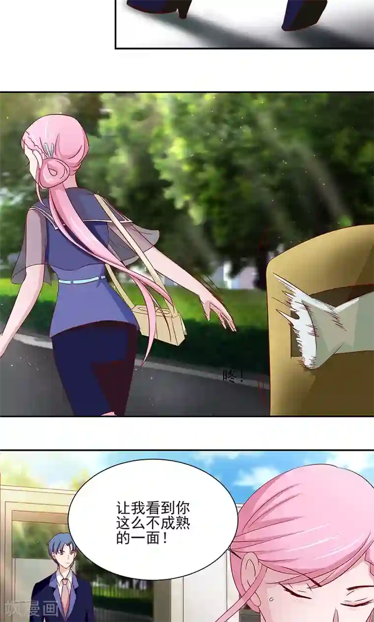 甜妻食用指南第14话 完全占有她