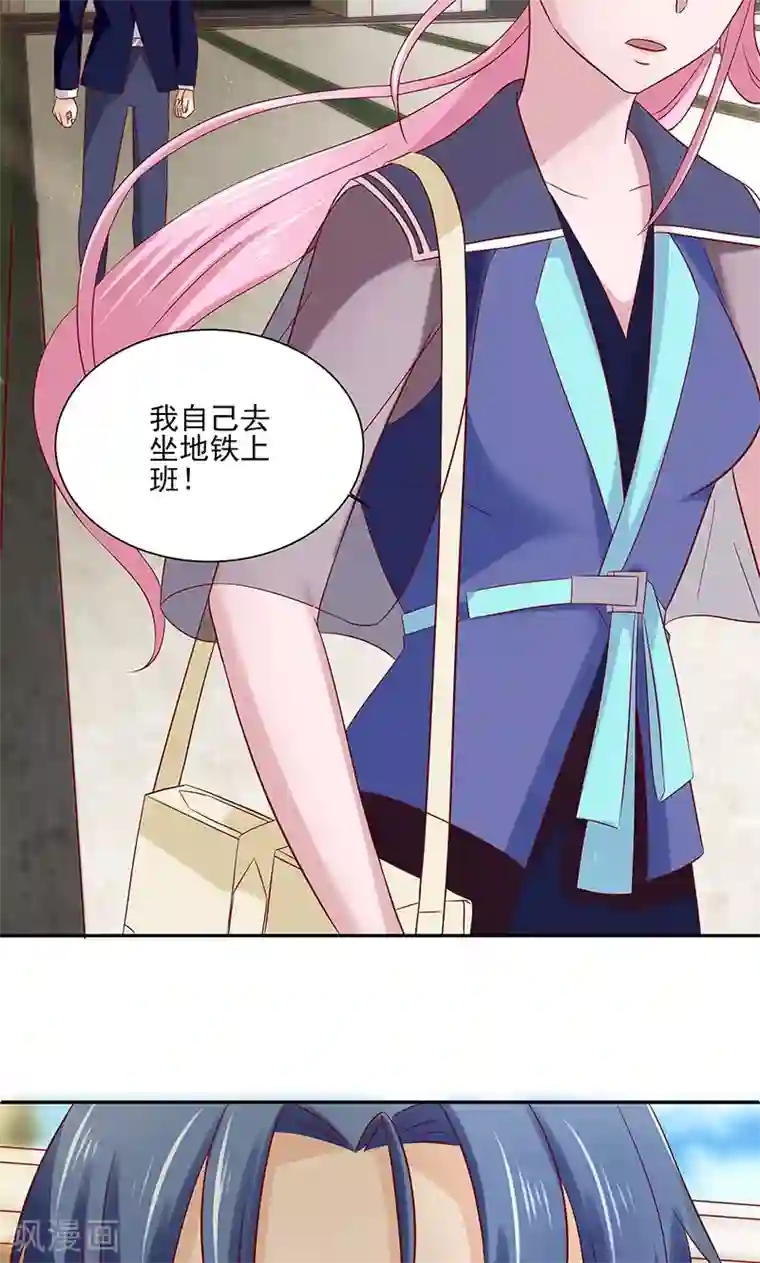 甜妻食用指南第14话 完全占有她