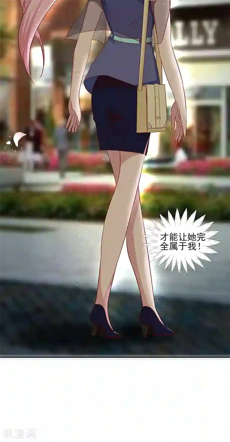 甜妻食用指南第14话 完全占有她