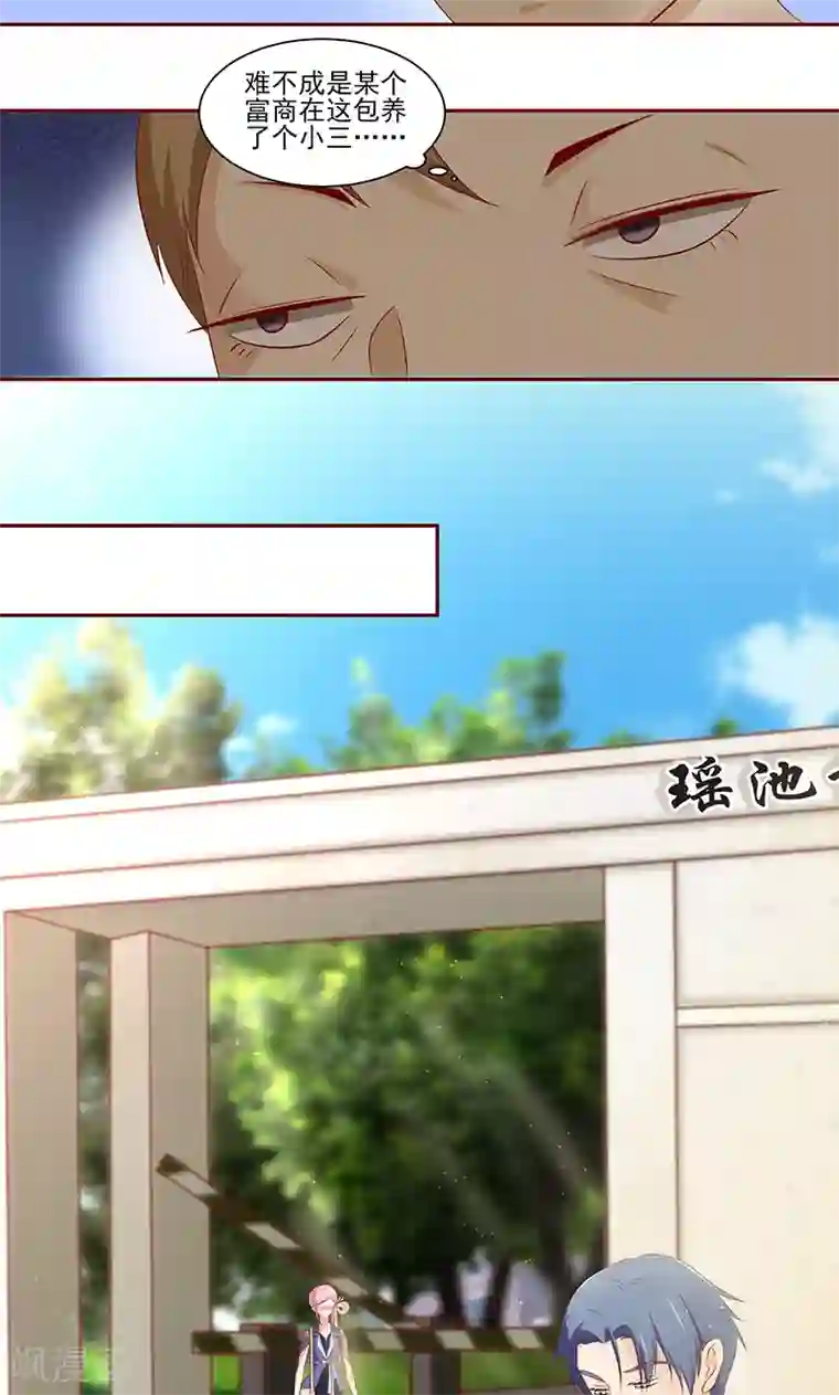 甜妻食用指南第14话 完全占有她