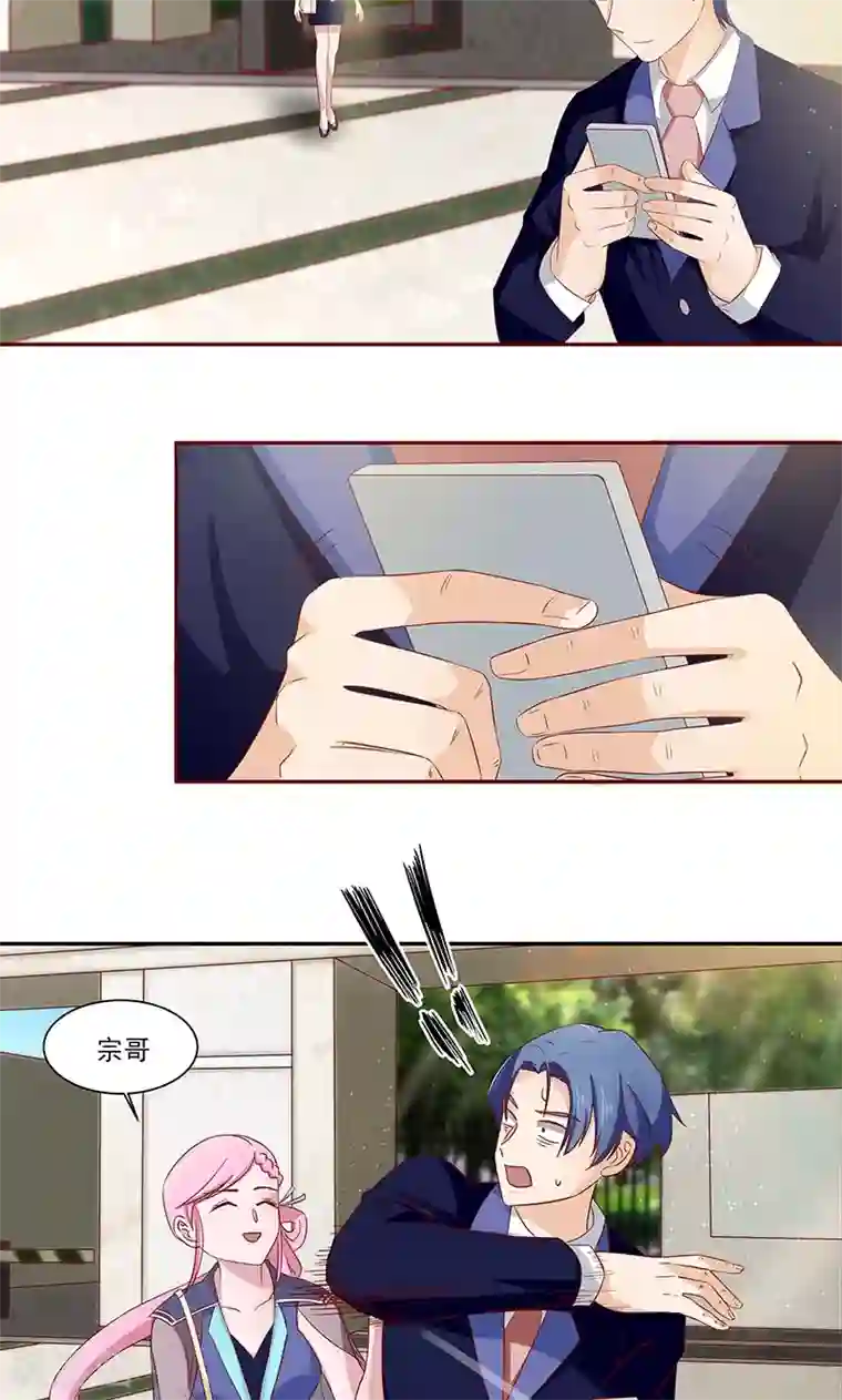 甜妻食用指南第14话 完全占有她