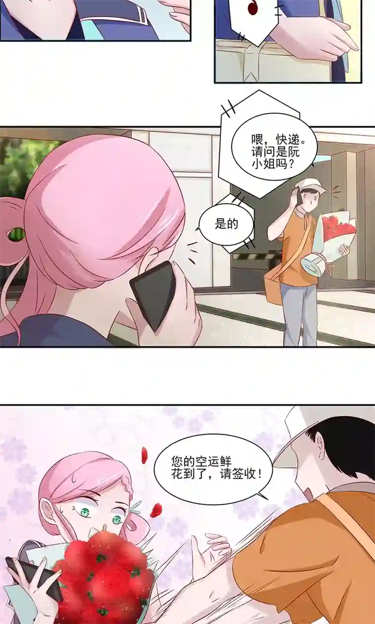 甜妻食用指南第14话 完全占有她