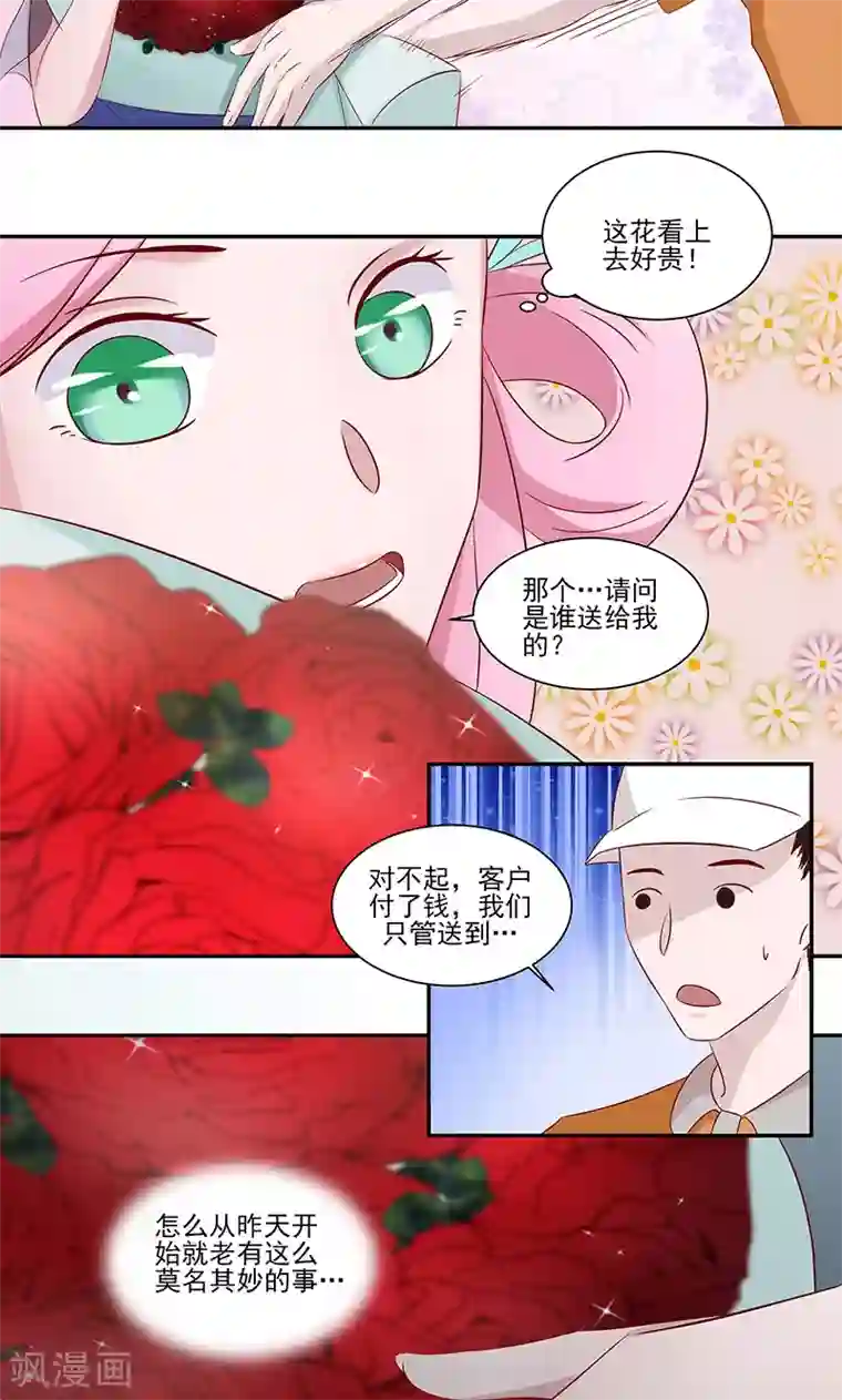 甜妻食用指南第14话 完全占有她