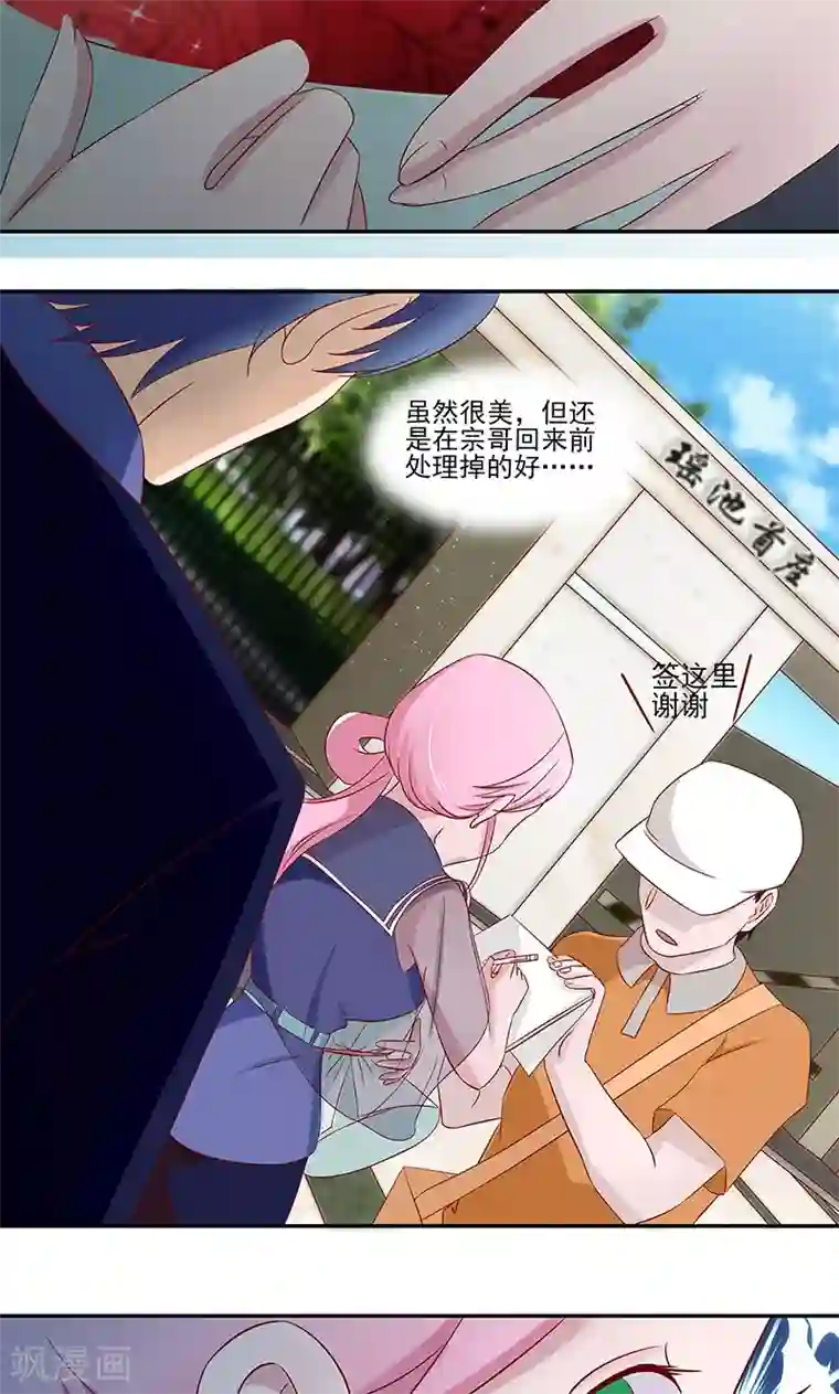 甜妻食用指南第14话 完全占有她