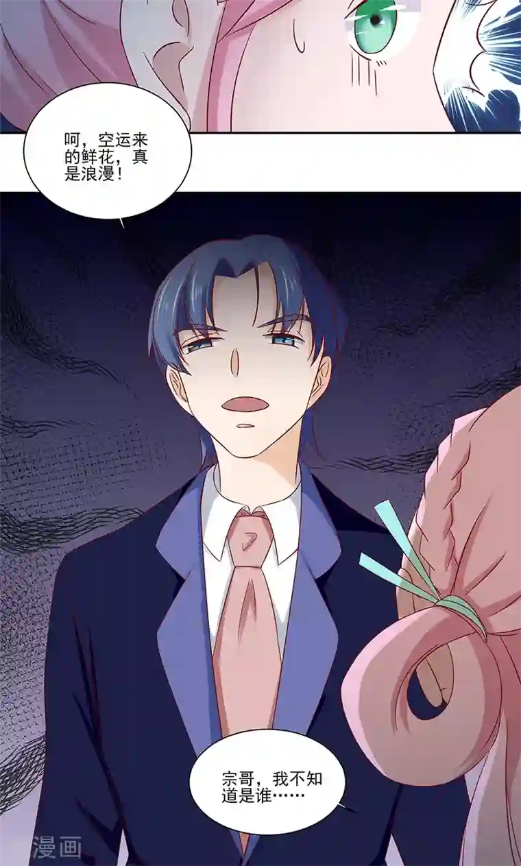 甜妻食用指南第14话 完全占有她