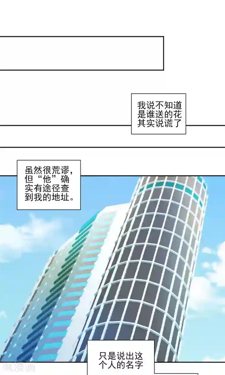 甜妻食用指南第15话 壁咚！