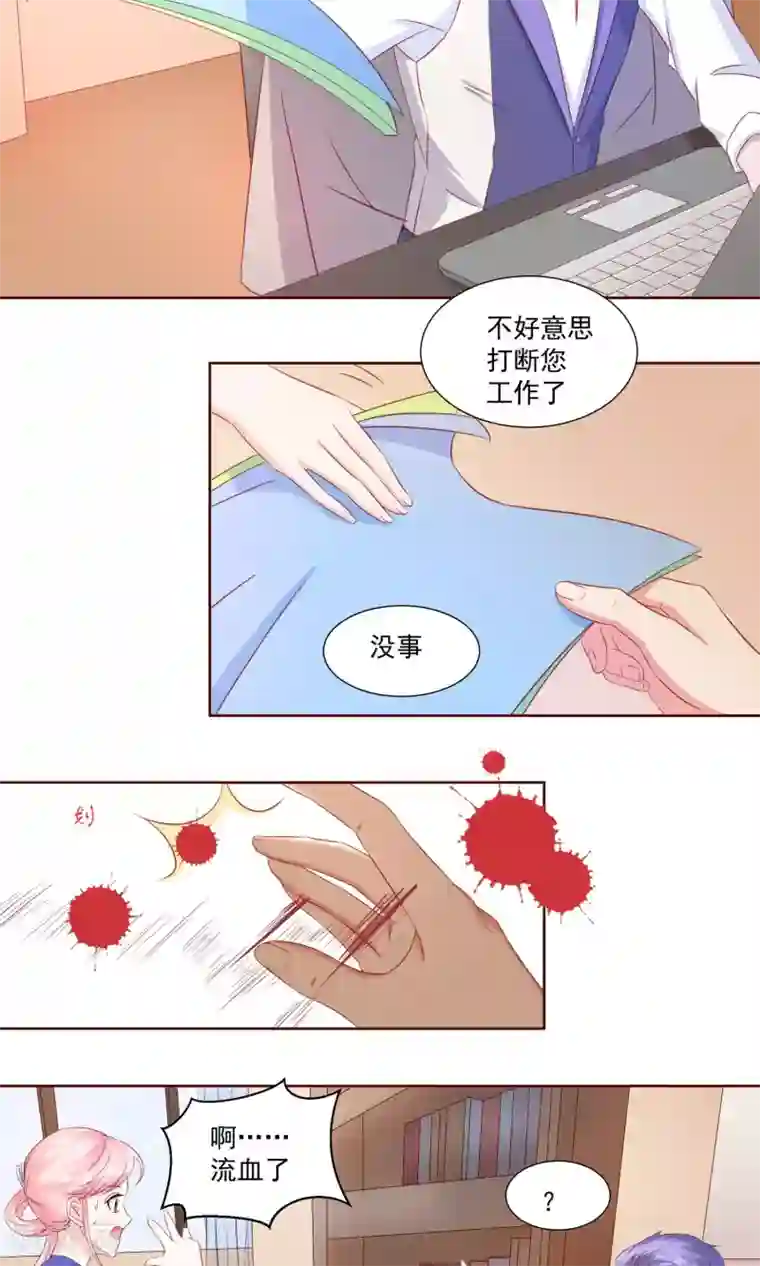 甜妻食用指南第15话 壁咚！