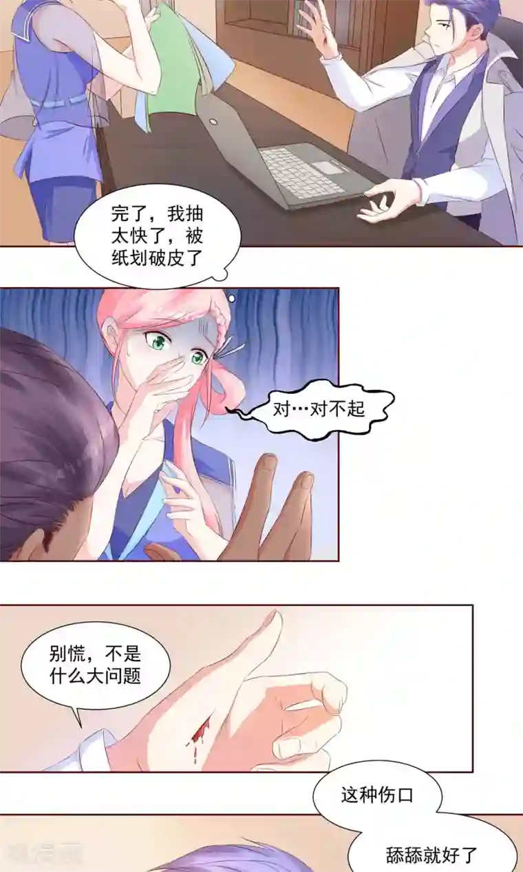 甜妻食用指南第15话 壁咚！