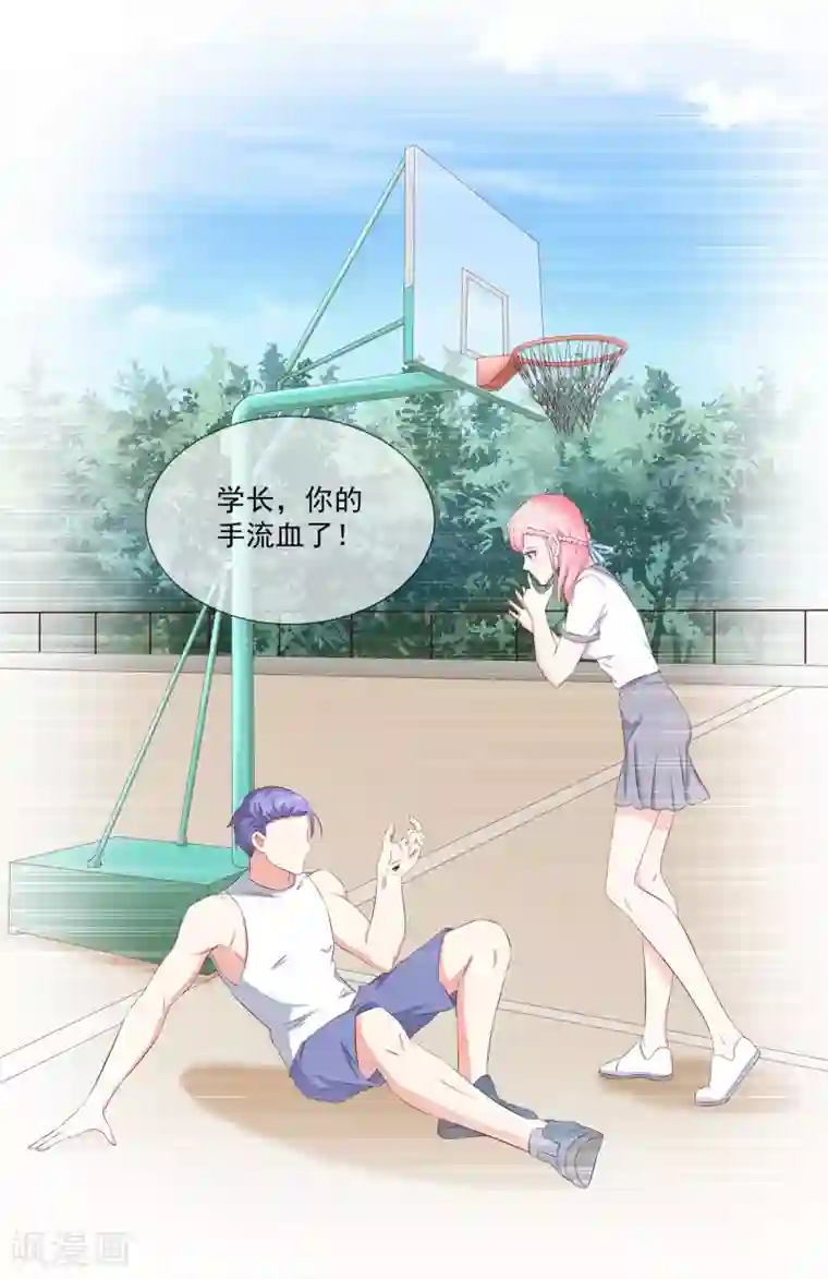 甜妻食用指南第15话 壁咚！