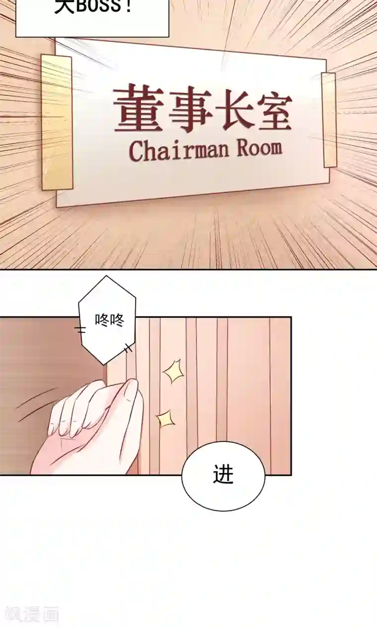 甜妻食用指南第15话 壁咚！