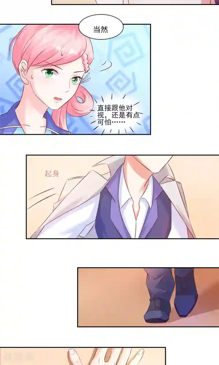 甜妻食用指南第15话 壁咚！