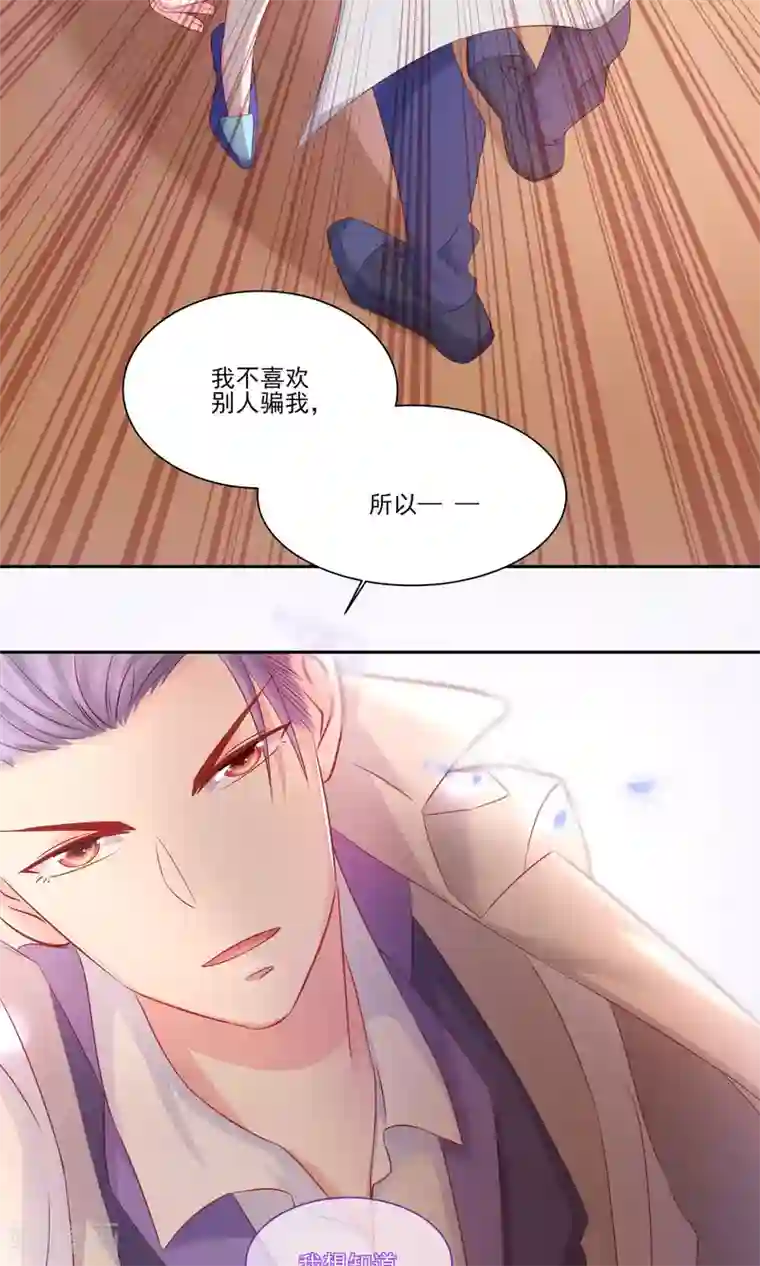 甜妻食用指南第15话 壁咚！