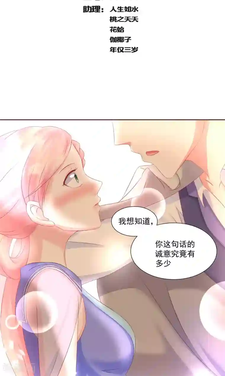 甜妻食用指南第15话 壁咚！