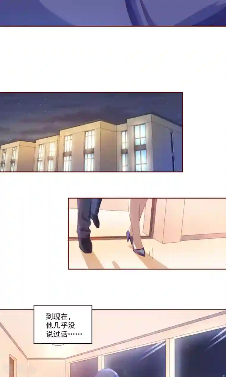 甜妻食用指南第16话 太在乎你了