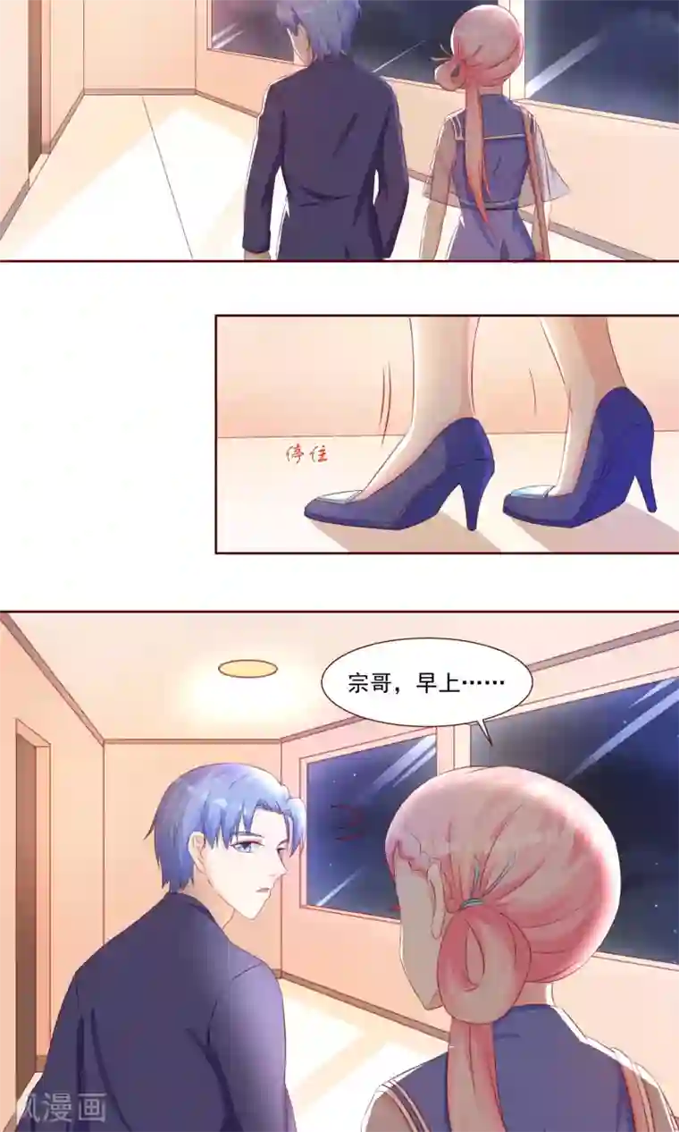 甜妻食用指南第16话 太在乎你了