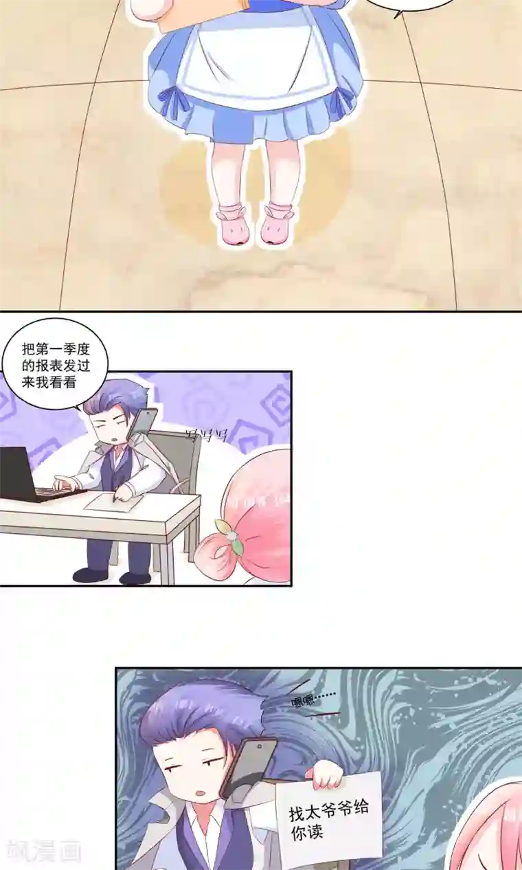 甜妻食用指南第17话 嫁给我吧