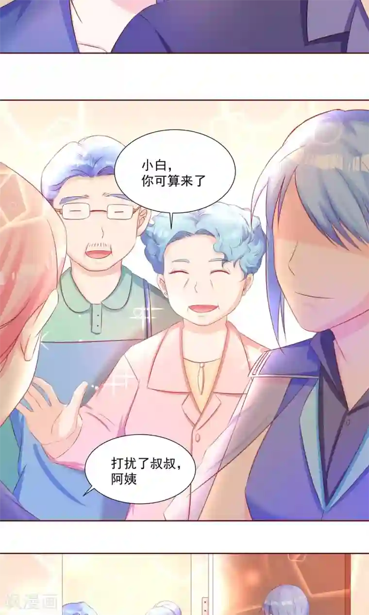 甜妻食用指南第17话 嫁给我吧