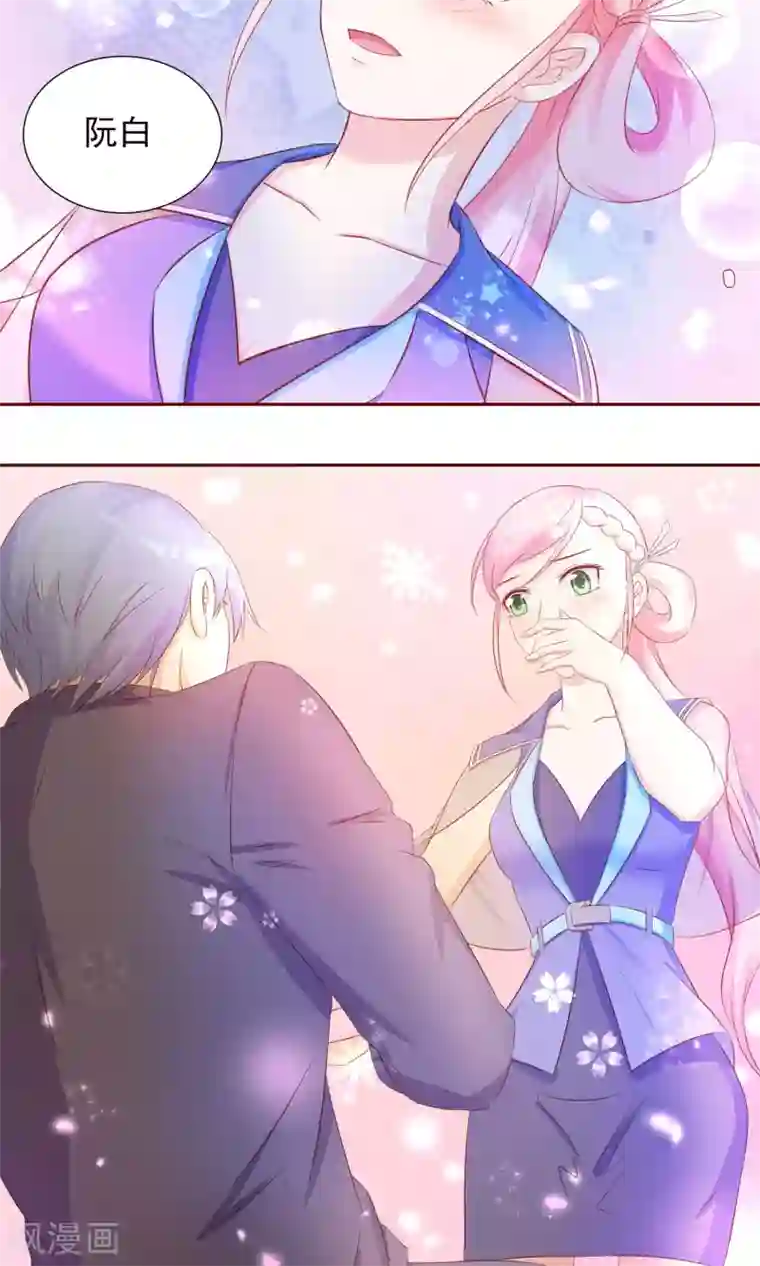 甜妻食用指南第17话 嫁给我吧