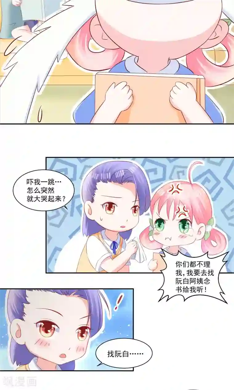 甜妻食用指南第18话 慕总转性了？