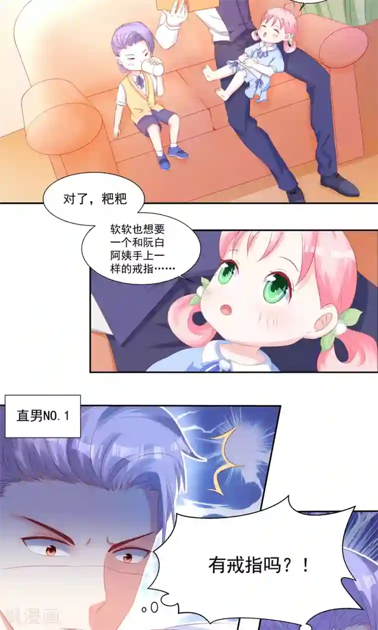 女同下面互摸gif图第19话 阮白的戒指