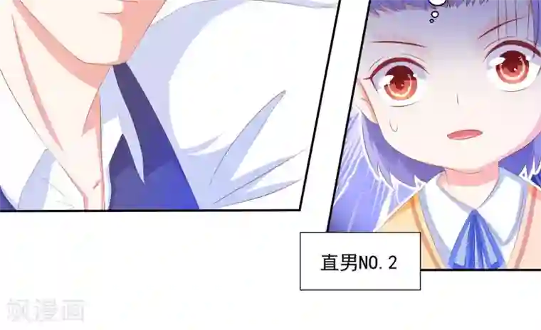 甜妻食用指南第19话 阮白的戒指