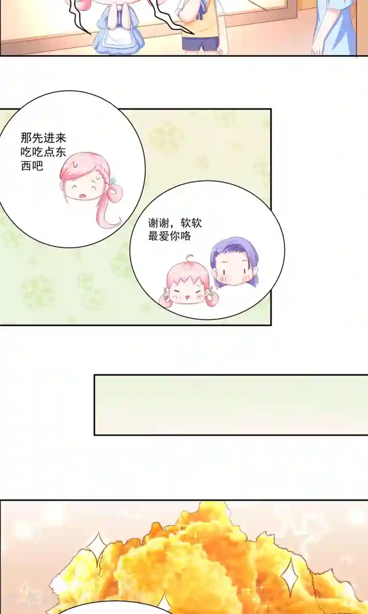 甜妻食用指南第19话 阮白的戒指