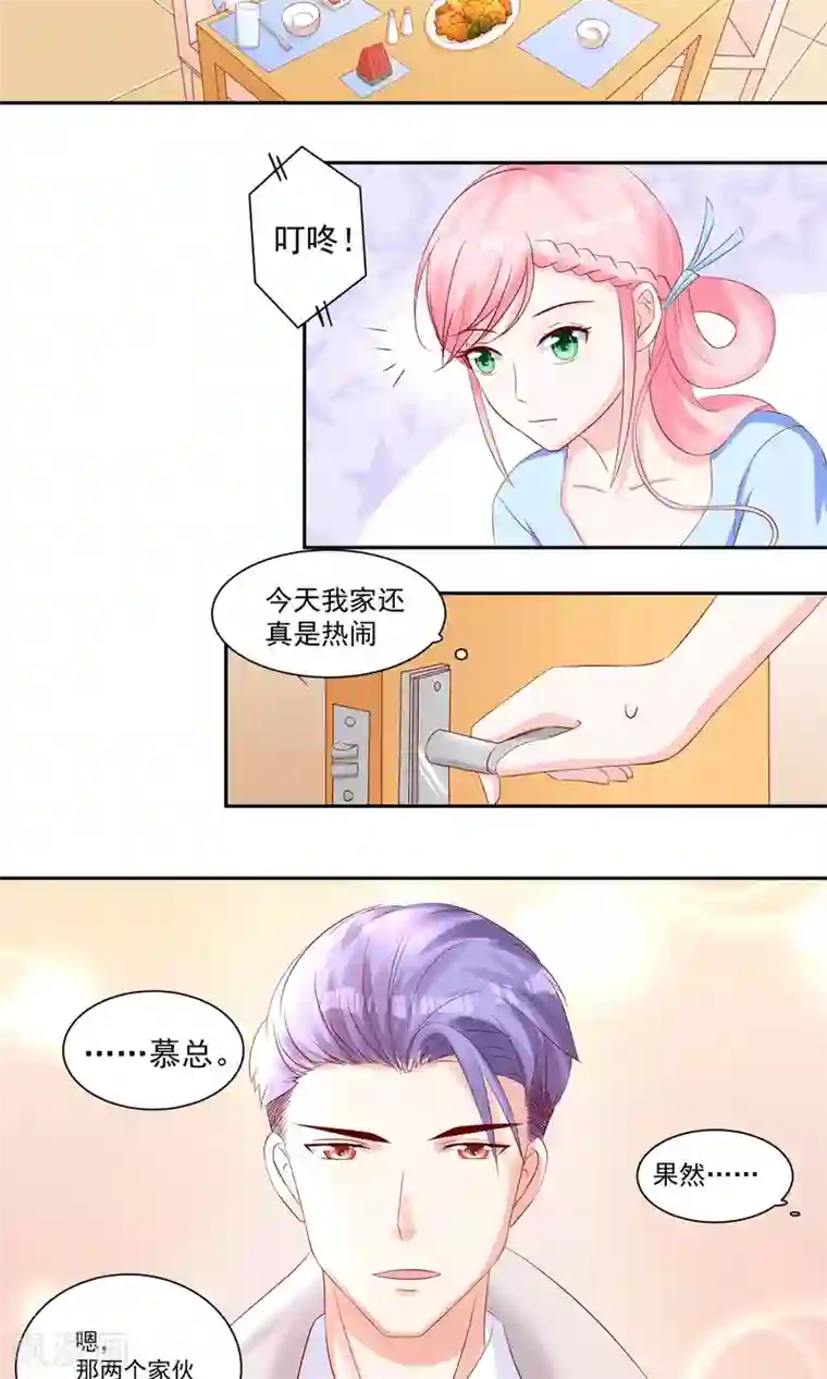 甜妻食用指南第19话 阮白的戒指