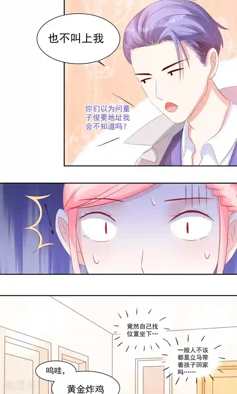 甜妻食用指南第19话 阮白的戒指