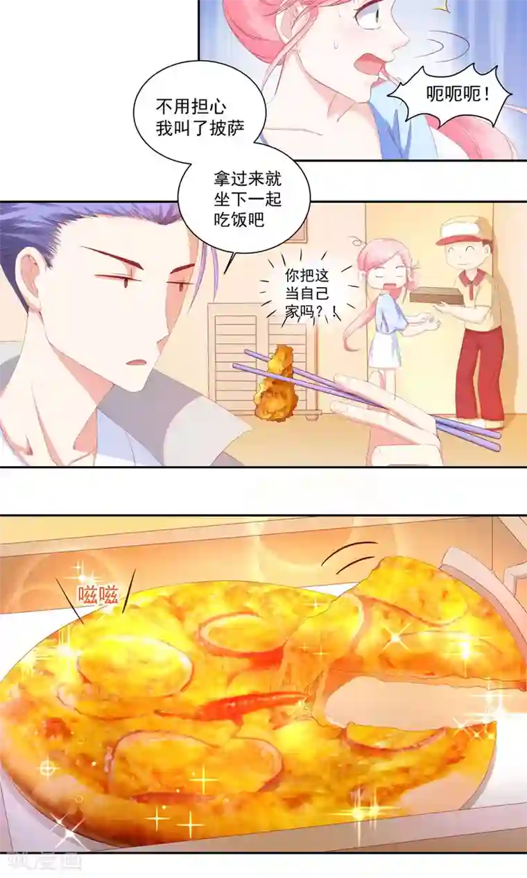 甜妻食用指南第19话 阮白的戒指