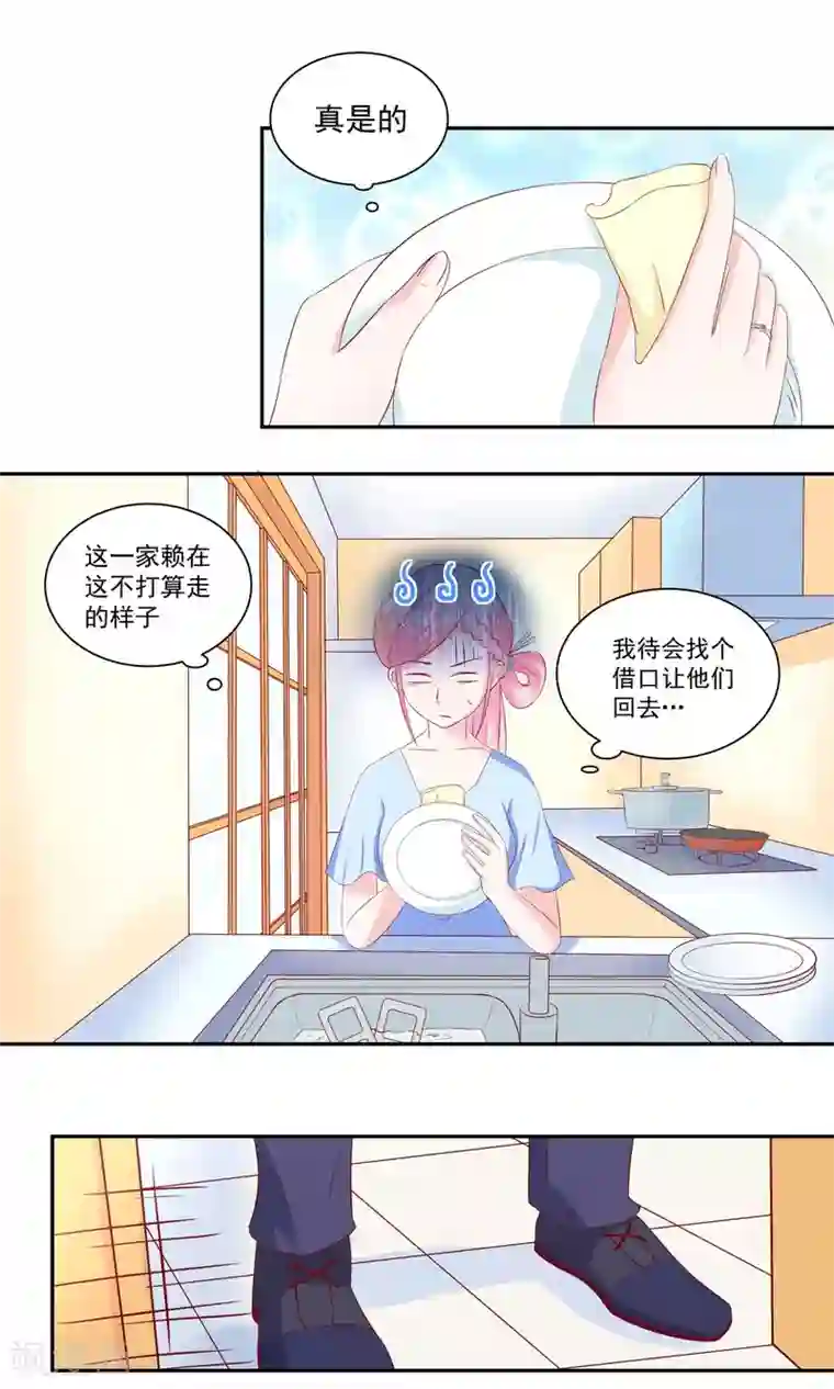 甜妻食用指南第20话 不可描述的画面