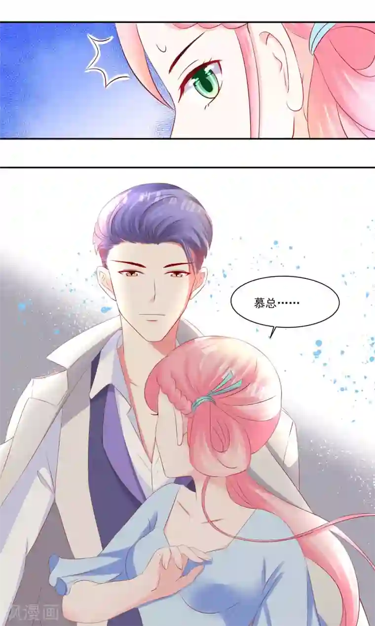 甜妻食用指南第20话 不可描述的画面