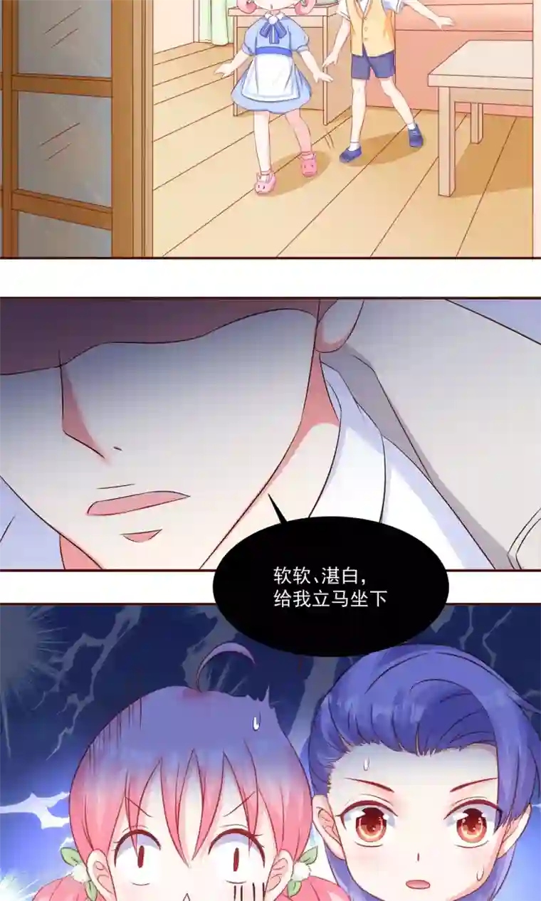 甜妻食用指南第20话 不可描述的画面