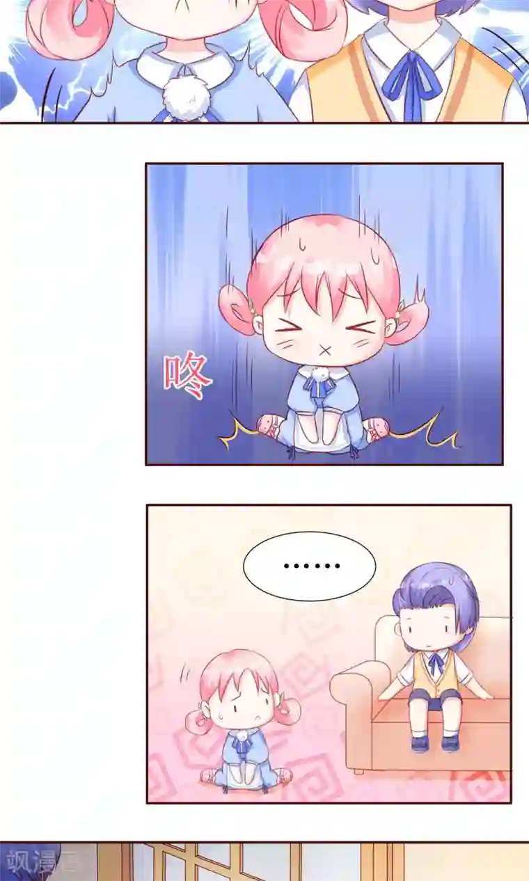 甜妻食用指南第20话 不可描述的画面