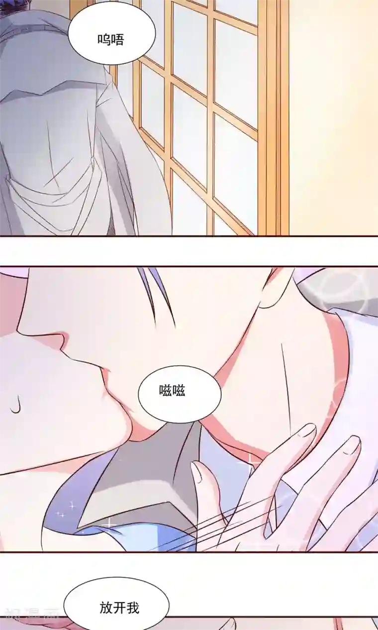 甜妻食用指南第20话 不可描述的画面