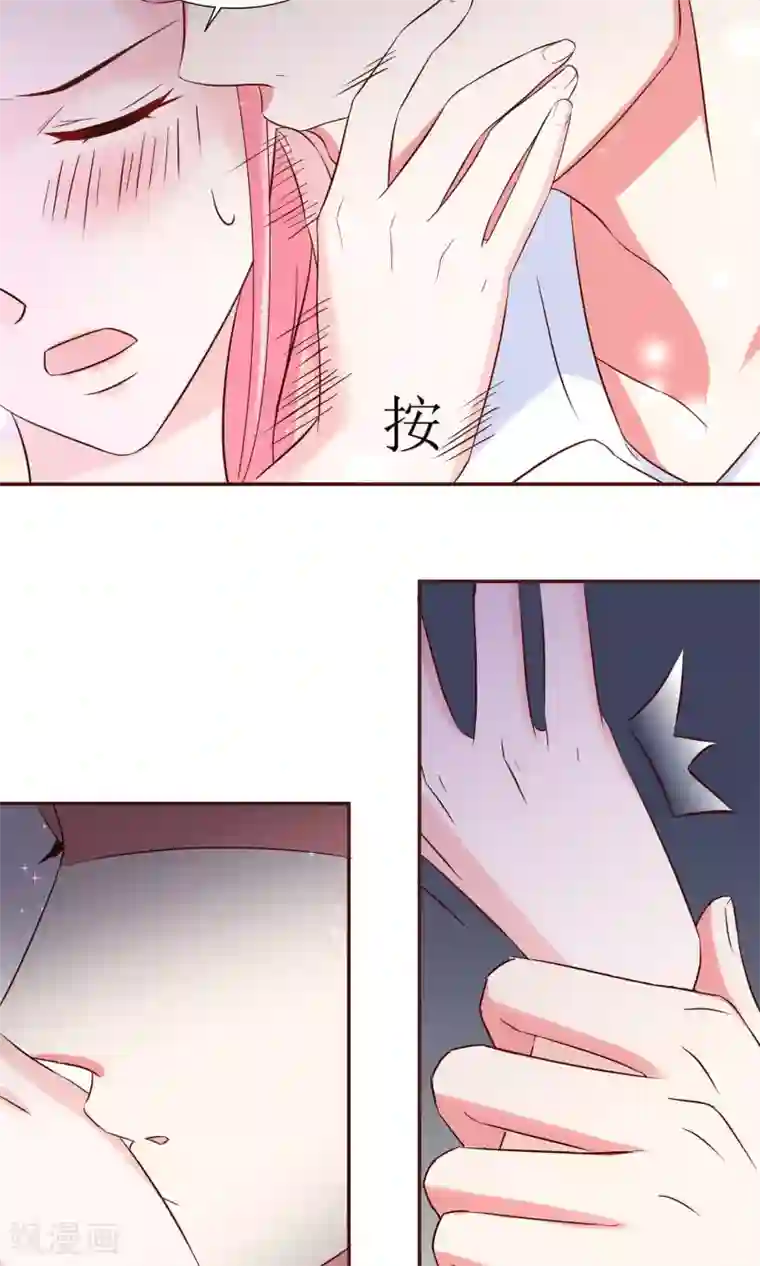 甜妻食用指南第20话 不可描述的画面