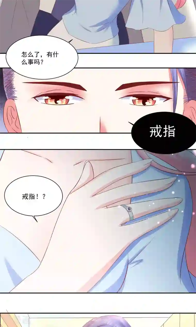 甜妻食用指南第20话 不可描述的画面