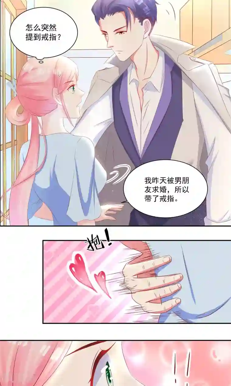 甜妻食用指南第20话 不可描述的画面