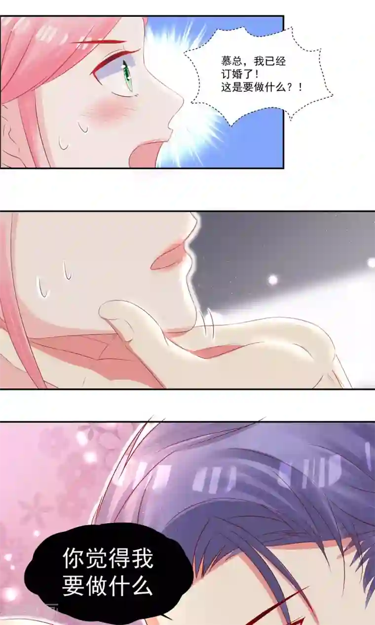 甜妻食用指南第20话 不可描述的画面