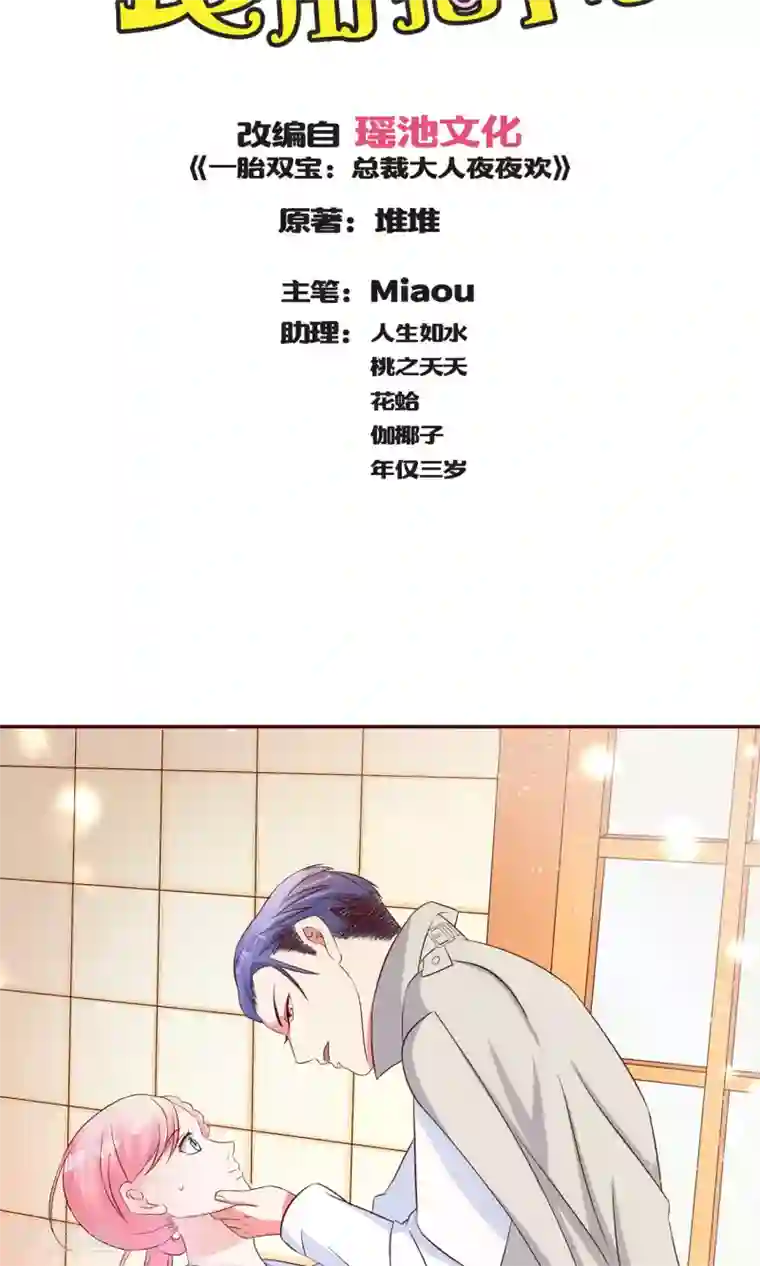 甜妻食用指南第20话 不可描述的画面