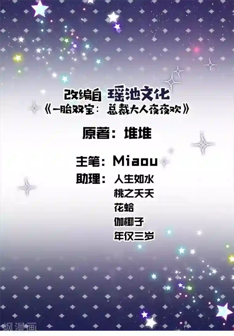 甜妻食用指南第21话 不再见面